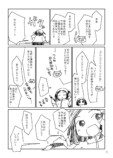 【漫画】予約必須の印刷所に持ち込むの画像