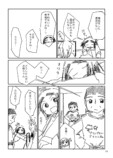 【漫画】予約必須の印刷所に持ち込むの画像