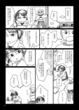 【漫画】予約必須の印刷所に持ち込むの画像