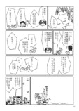 【漫画】予約必須の印刷所に持ち込むの画像