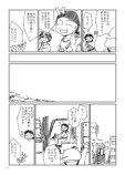 【漫画】予約必須の印刷所に持ち込むの画像