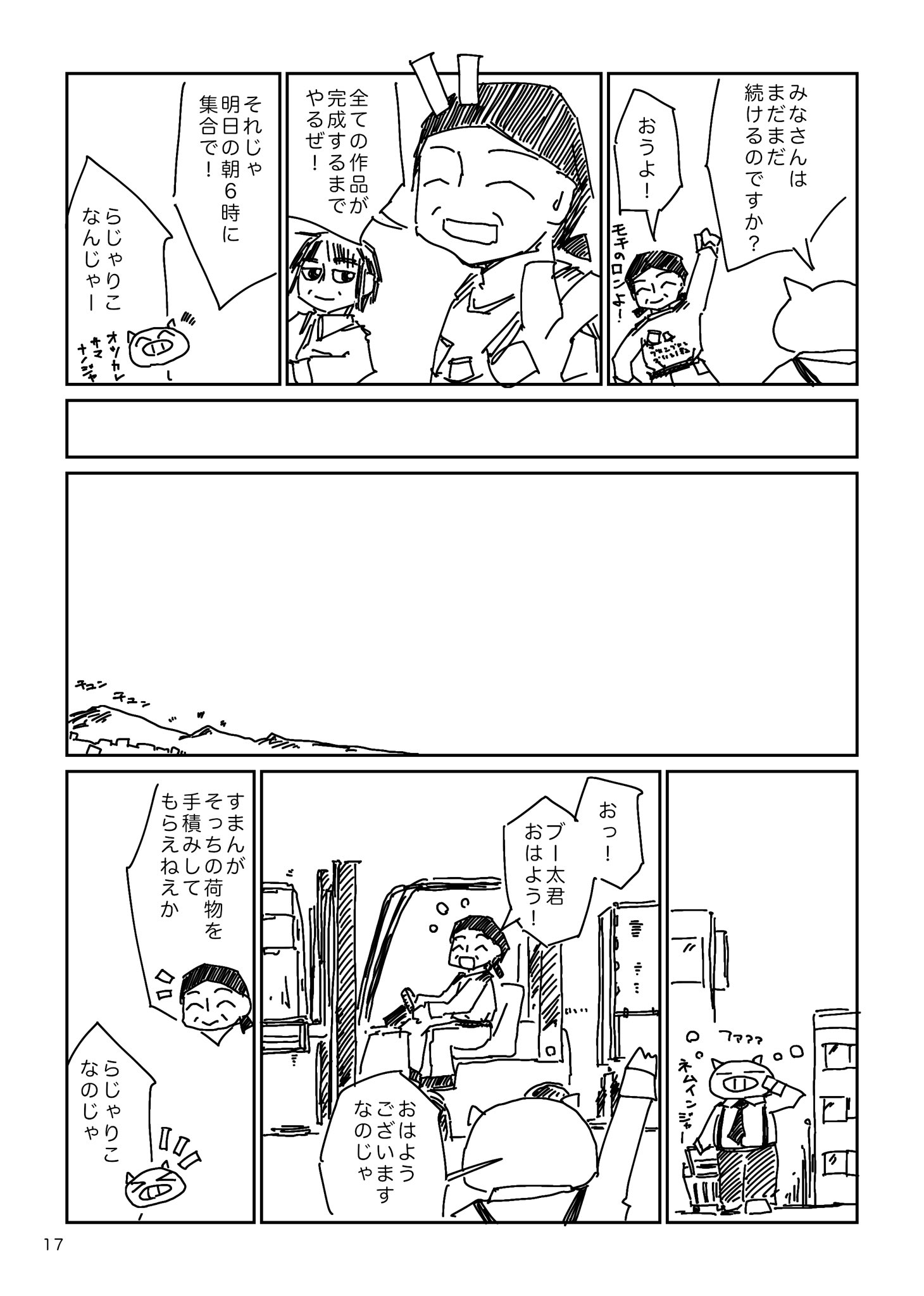 【漫画】予約必須の印刷所に持ち込むの画像
