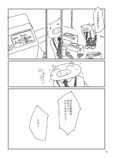 【漫画】予約必須の印刷所に持ち込むの画像