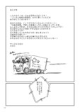 【漫画】予約必須の印刷所に持ち込むの画像