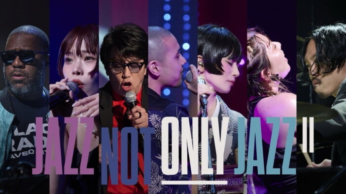 『JAZZ NOT ONLY JAZZ II』映像先行公開