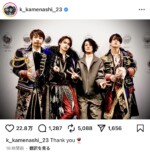 亀梨和也×赤西仁ショットにファン歓喜の画像