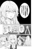 【漫画】『婚約破棄は自業自得～』発売の画像