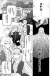 【漫画】『婚約破棄は自業自得～』発売の画像