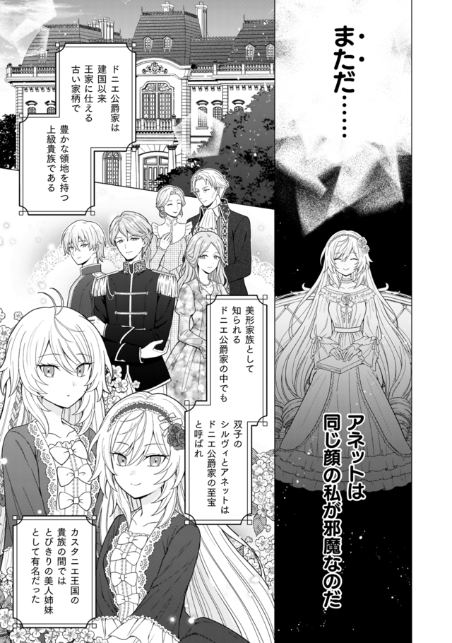 【漫画】『婚約破棄は自業自得～』発売の画像
