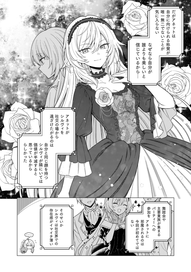 【漫画】『婚約破棄は自業自得～』発売の画像