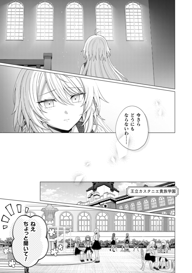 【漫画】『婚約破棄は自業自得～』発売の画像