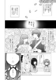【漫画】『婚約破棄は自業自得～』発売の画像