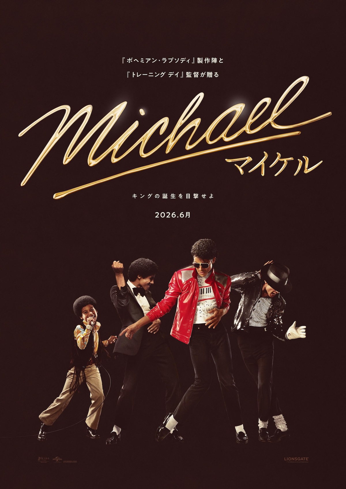 『Michael／マイケル』2026年6月公開