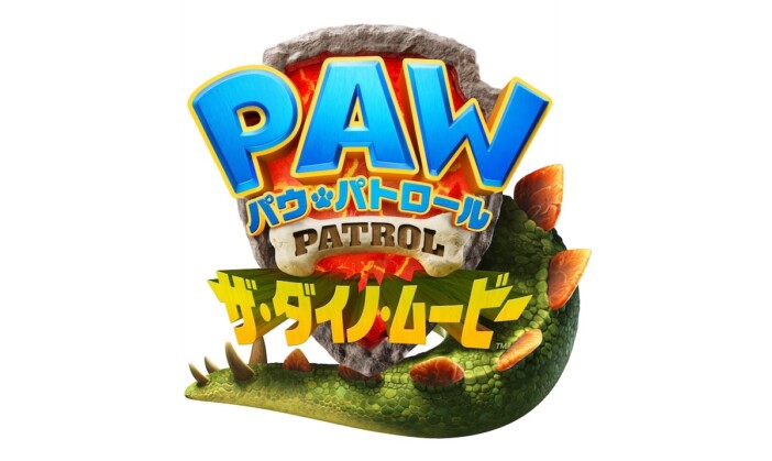 『パウパト』劇場版第3弾、2026年夏公開