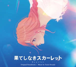 『「果てしなきスカーレット」オリジナル・サウンドトラック』CD初回仕様ジャケット