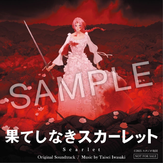 『「果てしなきスカーレット」オリジナル・サウンドトラック』CD購入者特典 拠点特典スマホサイズステッカー