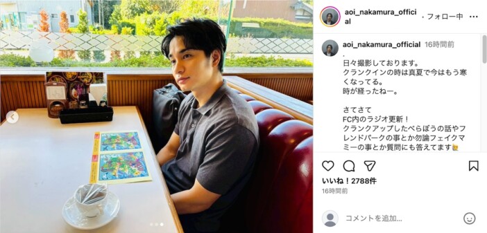 中村蒼、『フェイクマミー』自然体ショット