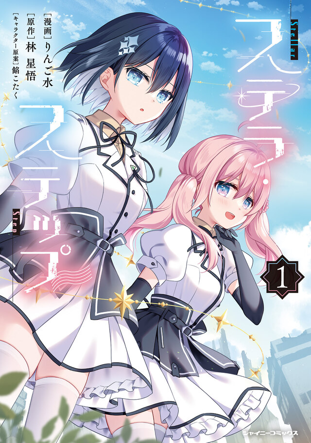 【漫画】アイドルが兵器として戦う戦争！？の画像