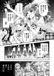 【漫画】アイドルが兵器として戦う戦争！？の画像