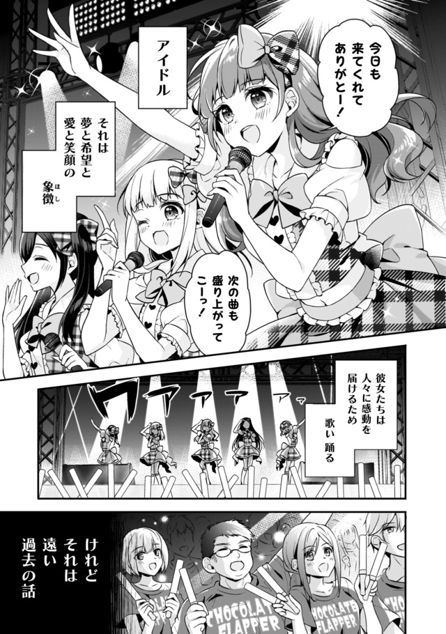【漫画】アイドルが兵器として戦う戦争！？の画像
