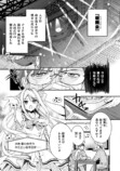 【漫画】アイドルが兵器として戦う戦争！？の画像