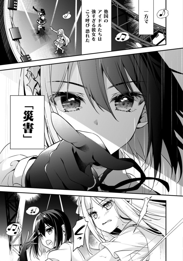 【漫画】アイドルが兵器として戦う戦争！？の画像