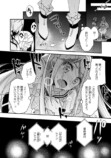 【漫画】アイドルが兵器として戦う戦争！？の画像