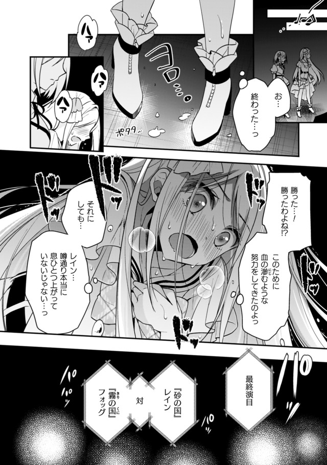 【漫画】アイドルが兵器として戦う戦争！？の画像