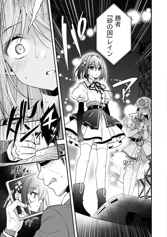 【漫画】アイドルが兵器として戦う戦争！？の画像