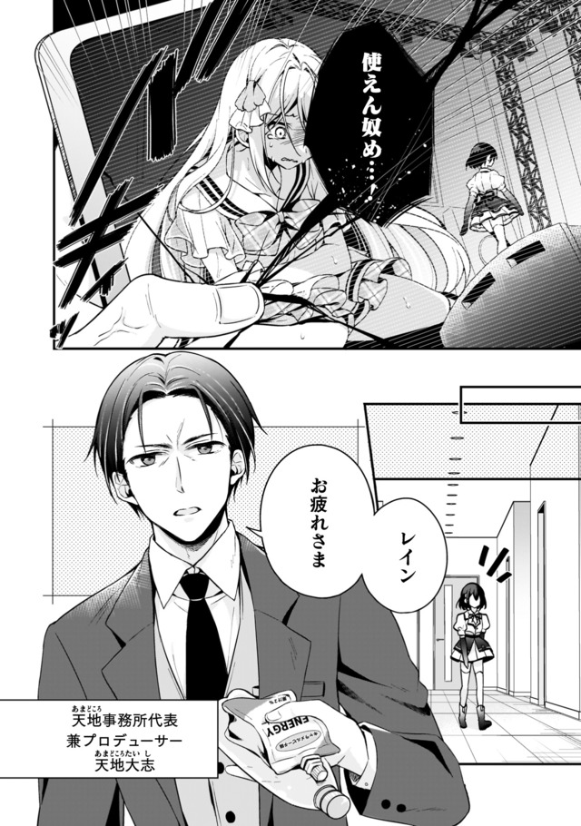 【漫画】アイドルが兵器として戦う戦争！？の画像