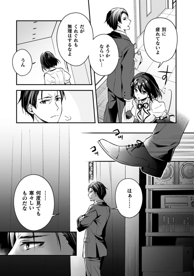 【漫画】アイドルが兵器として戦う戦争！？の画像