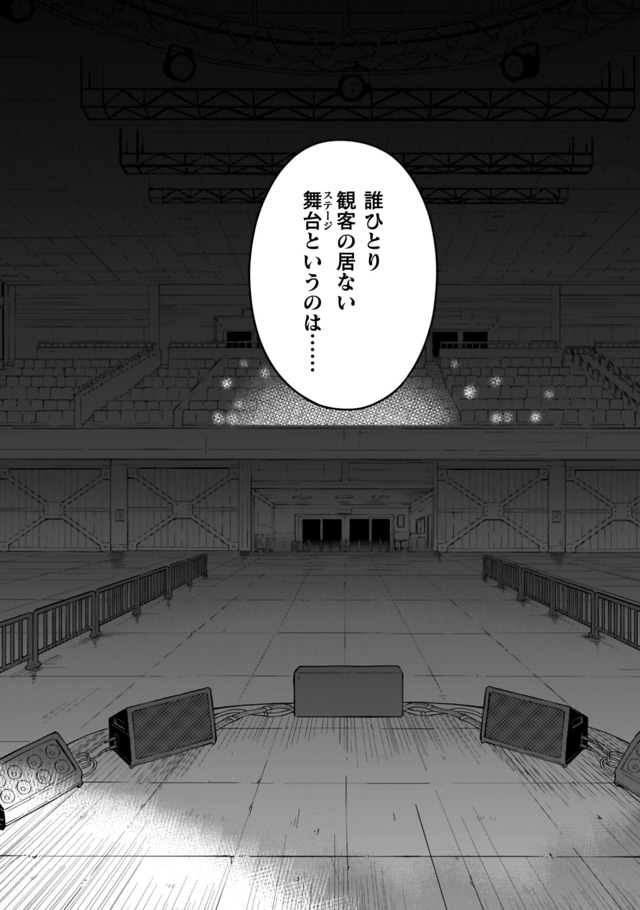 【漫画】アイドルが兵器として戦う戦争！？の画像