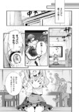 【漫画】アイドルが兵器として戦う戦争！？の画像