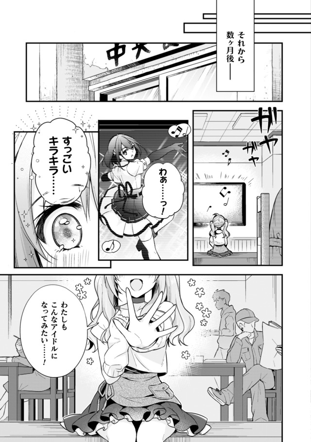 【漫画】アイドルが兵器として戦う戦争！？の画像