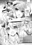 【漫画】アイドルが兵器として戦う戦争！？の画像