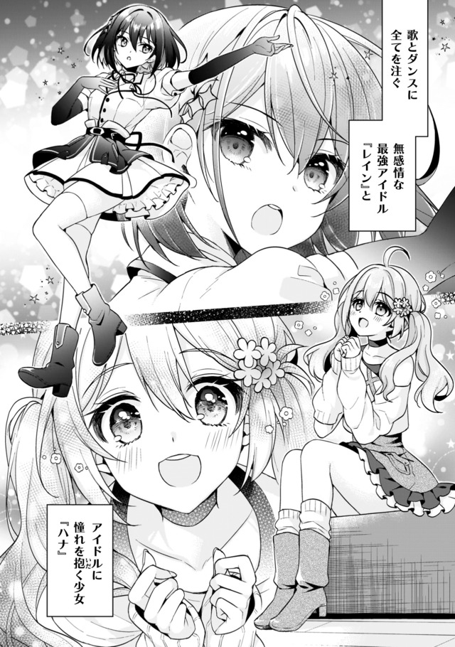 【漫画】アイドルが兵器として戦う戦争！？の画像