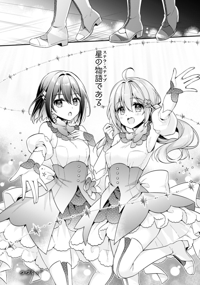 【漫画】アイドルが兵器として戦う戦争！？の画像