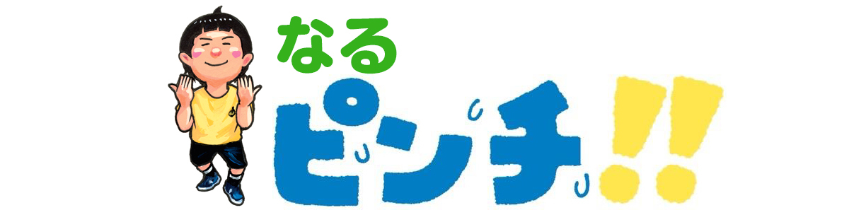 鈴木のりたけ「大ピンチ展！」名古屋初開催の画像