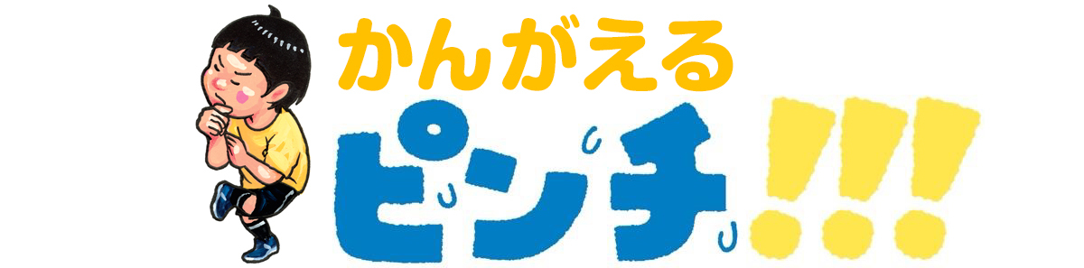 鈴木のりたけ「大ピンチ展！」名古屋初開催の画像