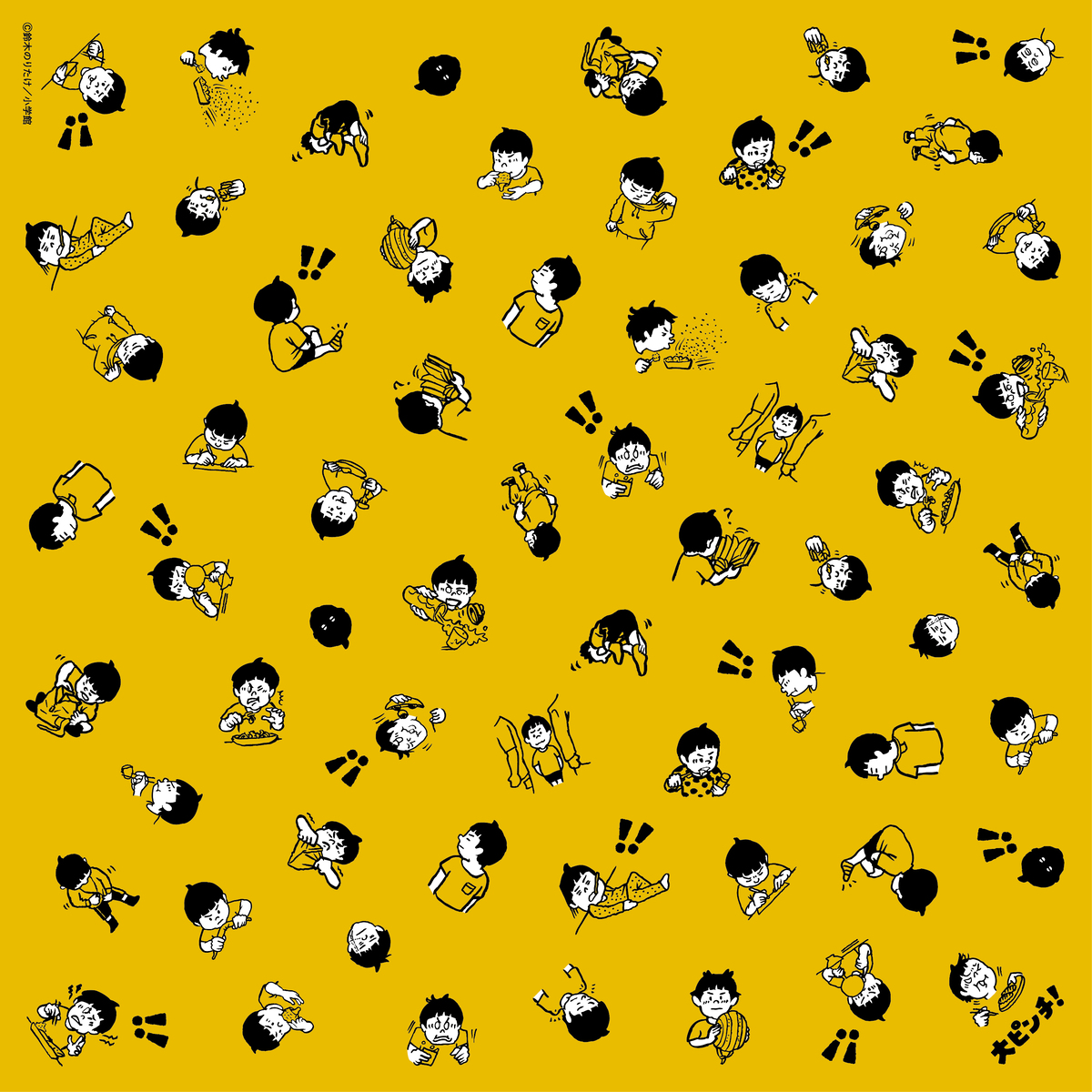 鈴木のりたけ「大ピンチ展！」名古屋初開催の画像