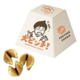 鈴木のりたけ「大ピンチ展！」名古屋初開催の画像