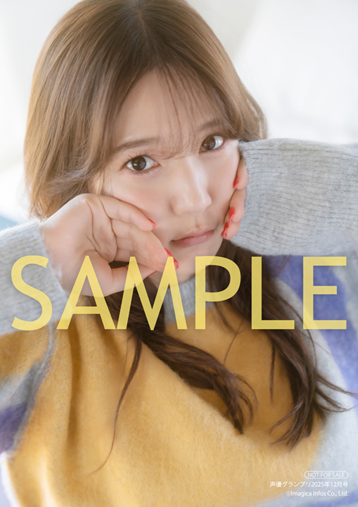 内田真礼『声優グランプリ』表紙に登場の画像