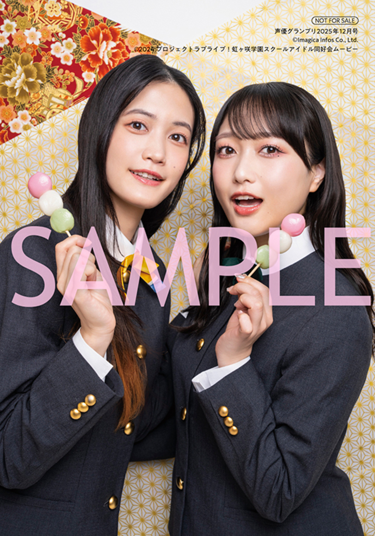 内田真礼『声優グランプリ』表紙に登場の画像