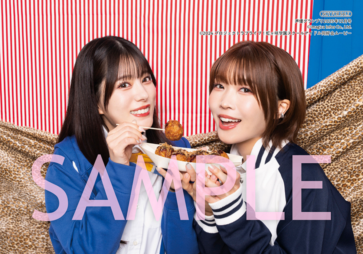 内田真礼『声優グランプリ』表紙に登場の画像