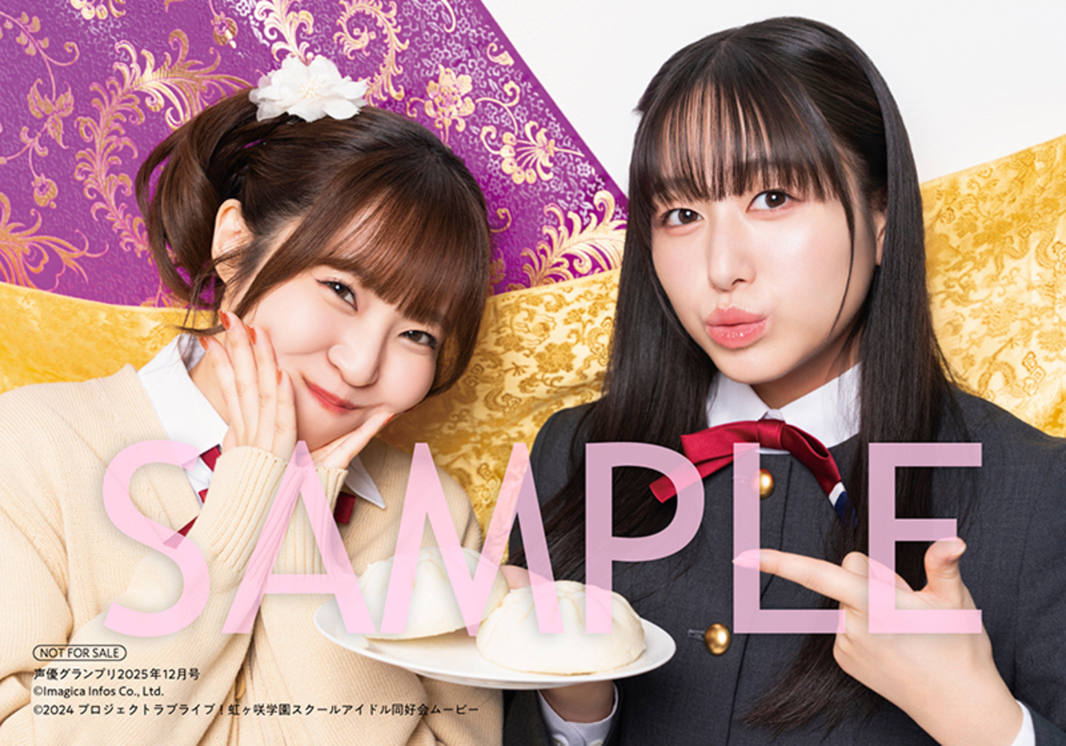 内田真礼『声優グランプリ』表紙に登場の画像