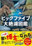 ヒトが誕生してから絶滅した生き物を解説の画像