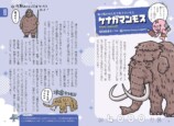 ヒトが誕生してから絶滅した生き物を解説の画像
