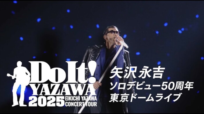 矢沢永吉・B'zの人気はなぜ衰え知らず？　長期キャリアにおいて東京ドーム公演を実現する揺るぎない魅力