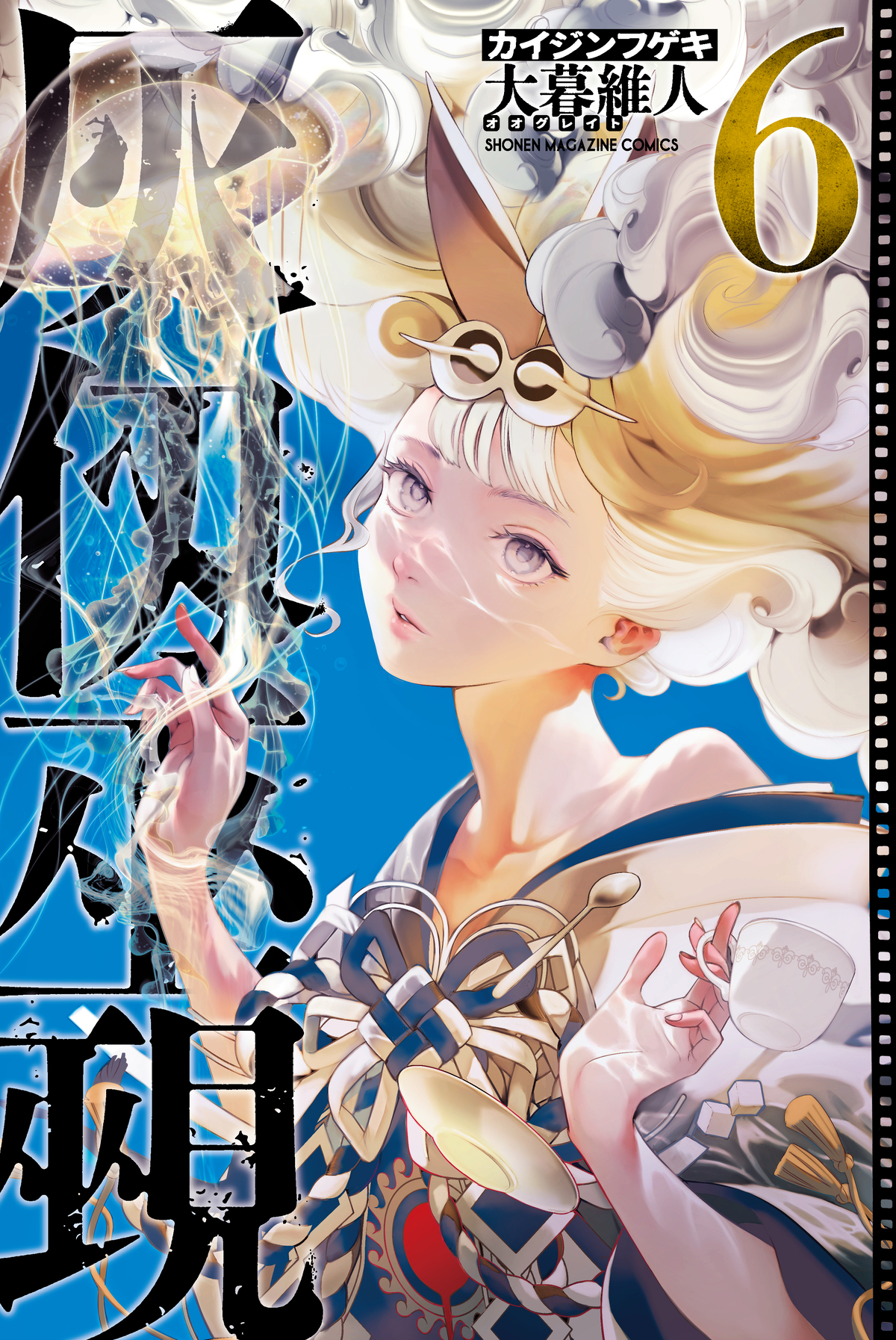 芳根京子が『週刊少年マガジン』表紙に登場の画像