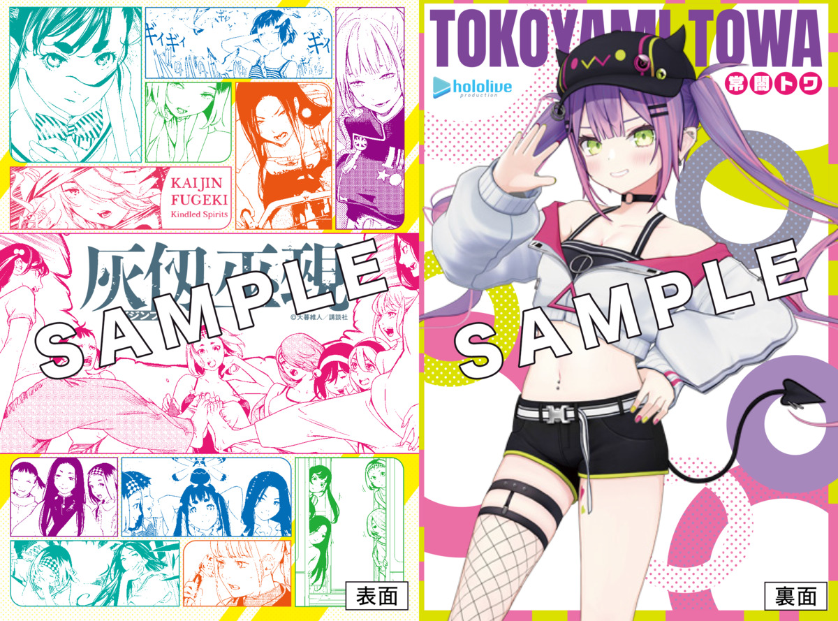 芳根京子が『週刊少年マガジン』表紙に登場の画像